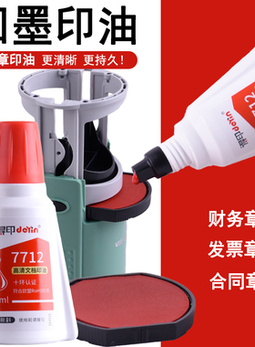 卓达得印回墨印油红色印章配件网络备案底盖替换红色专用印台翻转替换墨盒