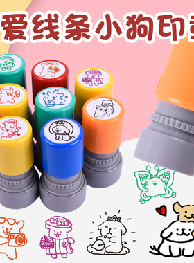 可爱线条小狗印章手账盖印多色涂色卡通图案教师鼓励学生用表情包宝宝儿童印章狗狗周边卡通可爱图案盖印奖励