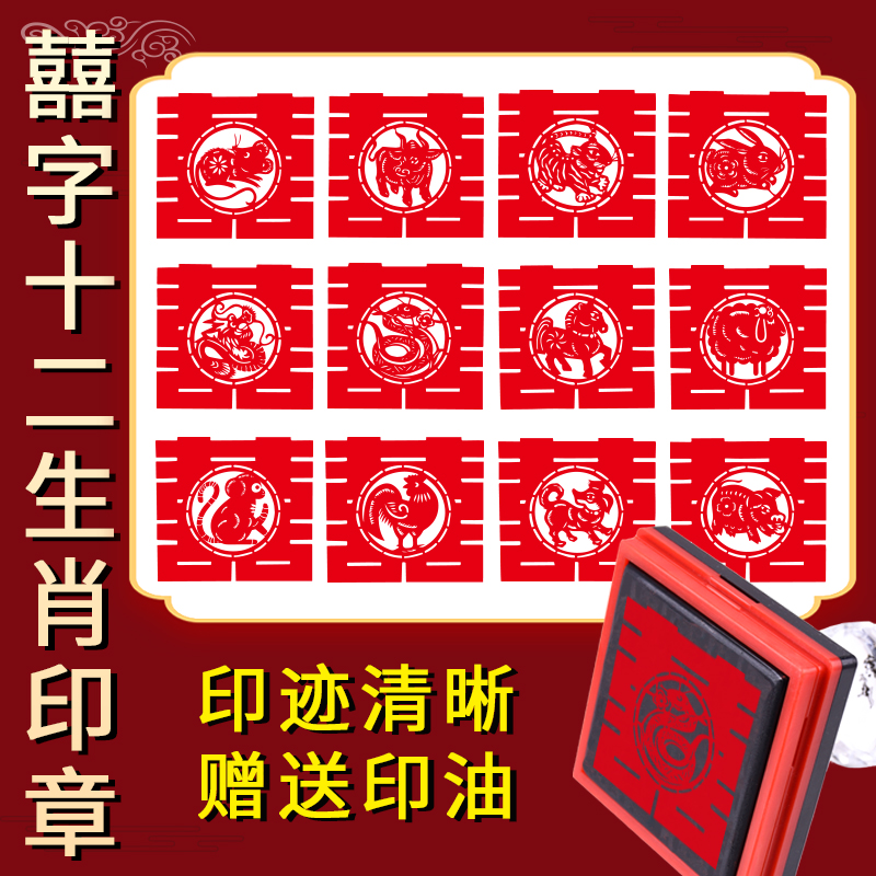 铭创印章定制生肖喜来图