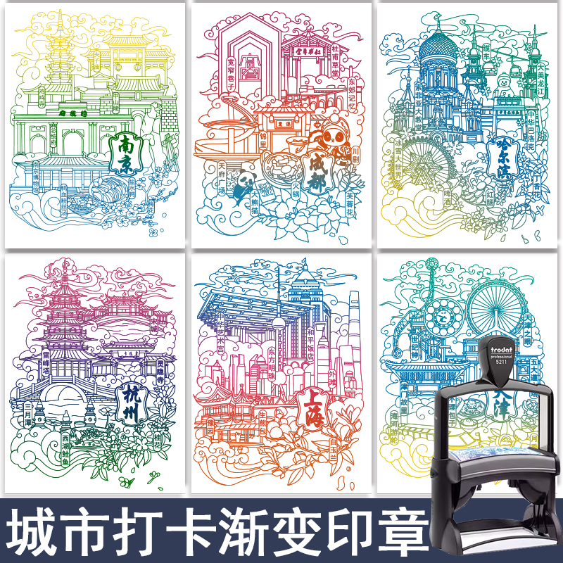 重型多色渐变城市打卡印章