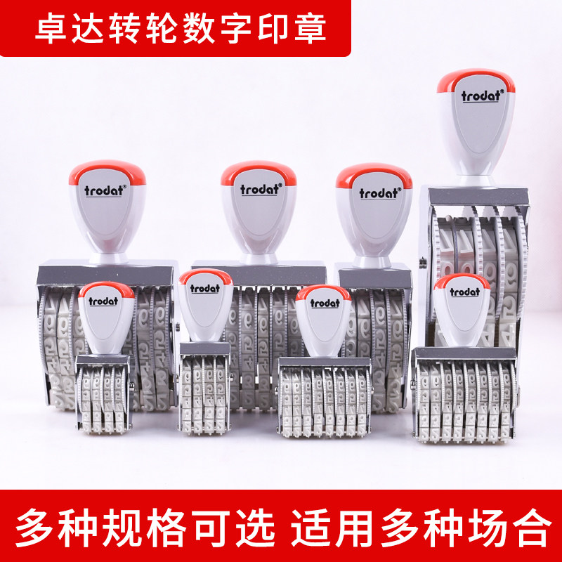 卓达数字组合章1548、15128、15124、1548、1554等不同尺寸的手柄滚转轮可调日期印章手账号码印章 - 实物图