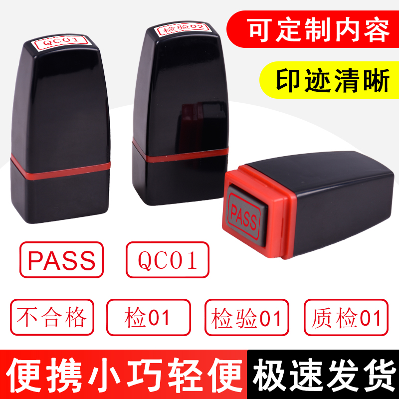 印德美检验合格数字印章