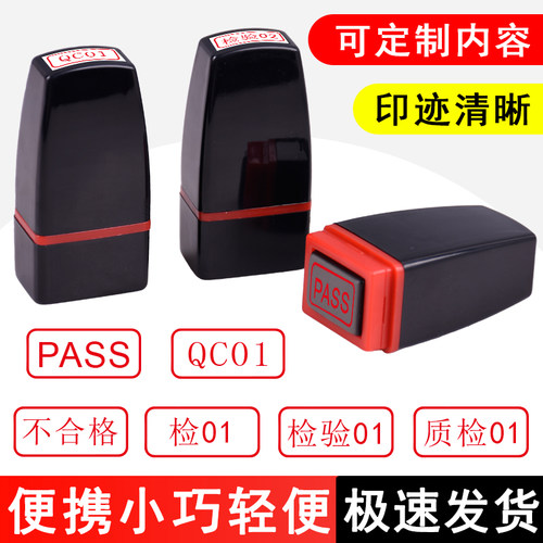 印德美检验合格数字印章