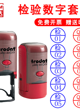 卓达回墨数字章检01-20数字印章检验员质检五个套装十个套装QC红色蓝色工厂车间检测员用流水线使用检印章