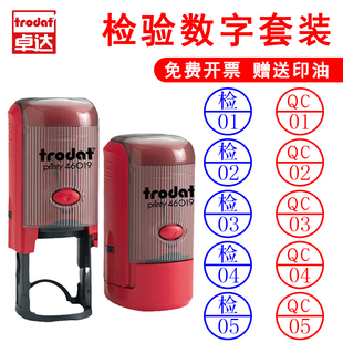 QC红色蓝色工厂车间检测员用流水线使用检印章 十个套装 卓达回墨数字章检01 20数字印章检验员质检五个套装
