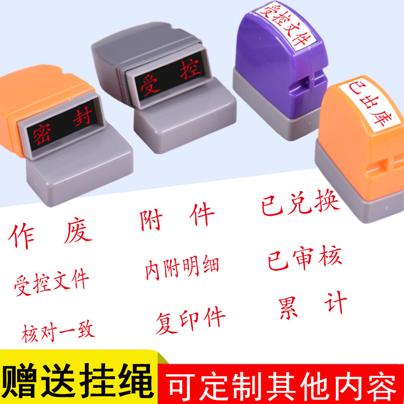 作废文件现金收讫办公科目章本年本月本季合计印章上年结转下年印章定制送挂绳已审核付讫章印 - 实物图