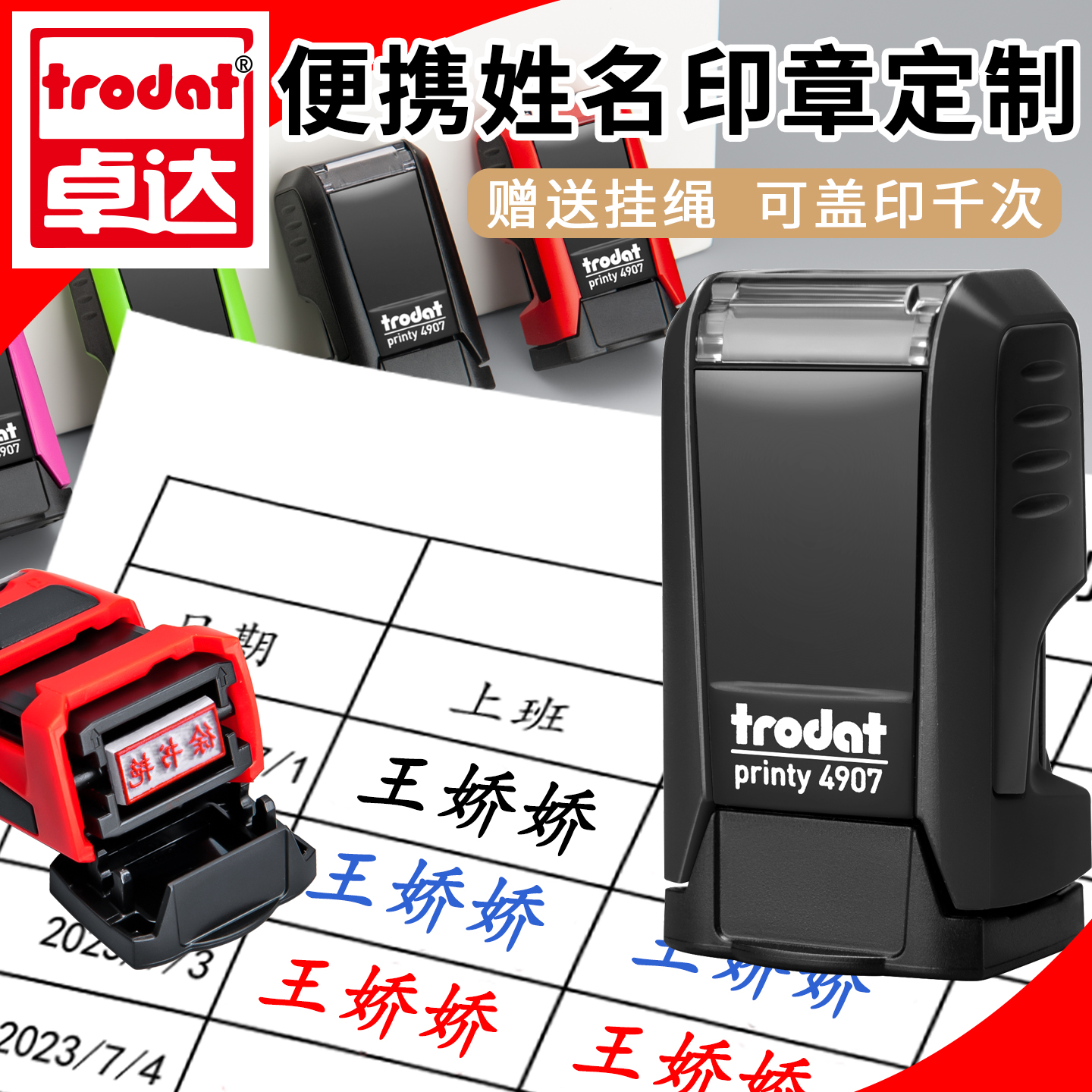 私人定制便携自带印盒卓达回墨章柜台老师学生家长签字神器个性姓名印章定制签字章私人名字印章