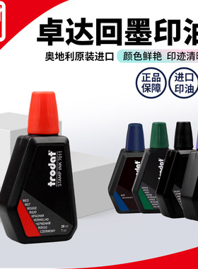 trodat卓达印油7011专用印油回墨翻斗姓名章公账专用印油补充液红色蓝色黑色印章自动按压式印油公印章