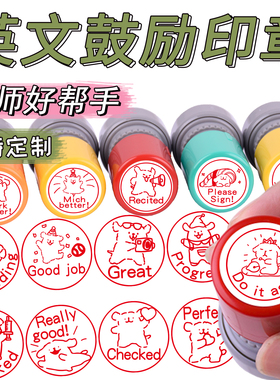英文鼓励印章线条小狗鼓励表扬盖印good job like老师表扬学生帮手可定制印章幼儿园批改教师用儿童奖章