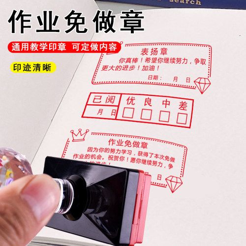 印德美光敏作业免做印章期末