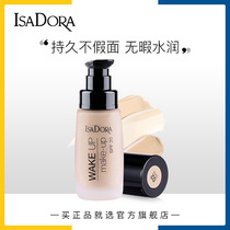 IsaDora唤肤保湿粉底液裸妆持久无瑕隔离遮瑕美白提亮肤色SPF20