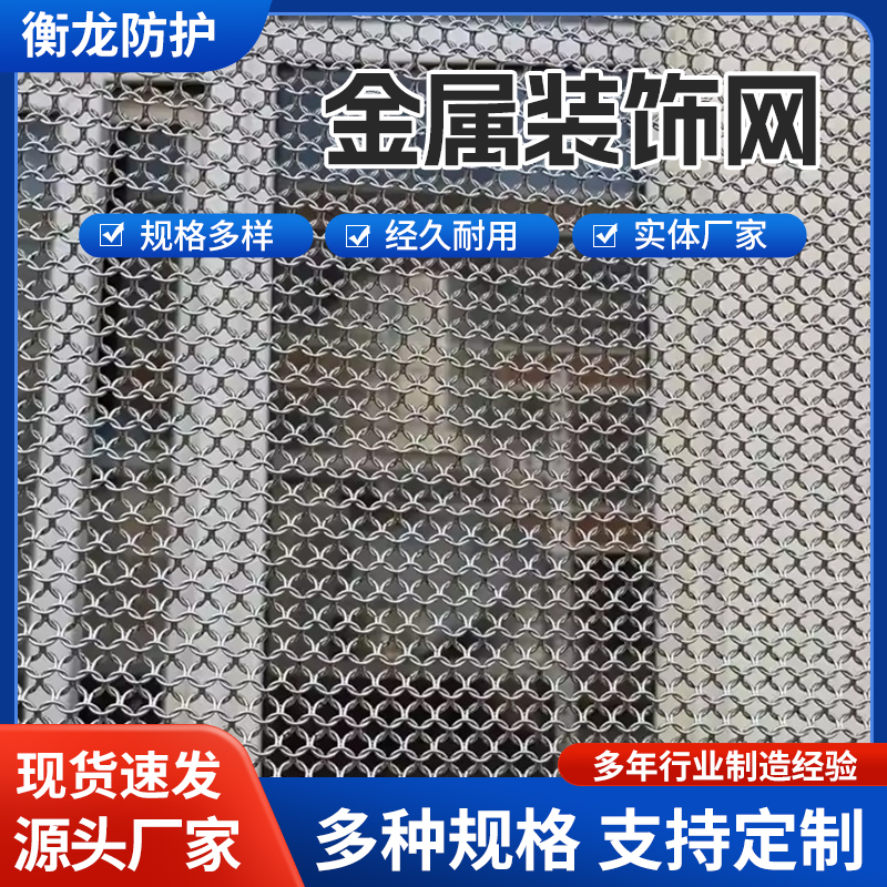 金属网帘垂帘金属帘铝双钩帘门帘酒店餐厅装饰帘隔断帘艺术定制帘