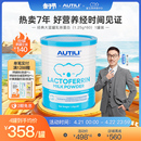 崔玉涛团队亲研澳特力乳铁蛋白调制乳粉澳洲含免疫球蛋白儿童乳铁