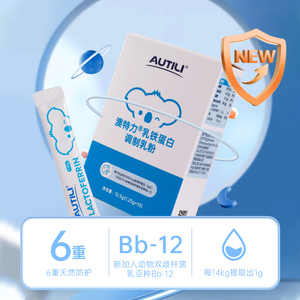 崔玉涛团队亲研澳特力澳洲进口乳铁蛋白调制乳粉1.25g*10条