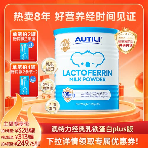 澳洲品牌原装进口 1.25克*45小包