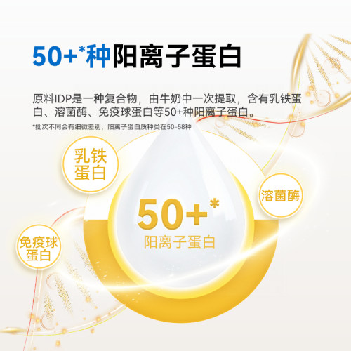 澳特力IDP大金盾乳铁蛋白5条
