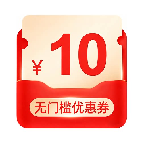 0.01元预定优惠券