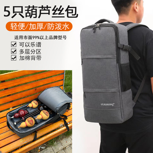 葫芦丝包包加厚双肩背可装5支