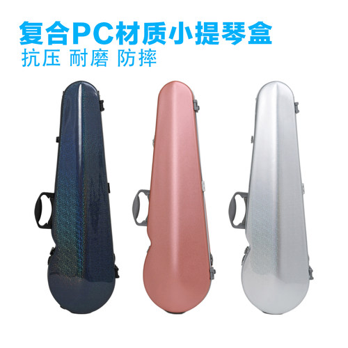 小提琴琴盒耐磨抗压多色可选