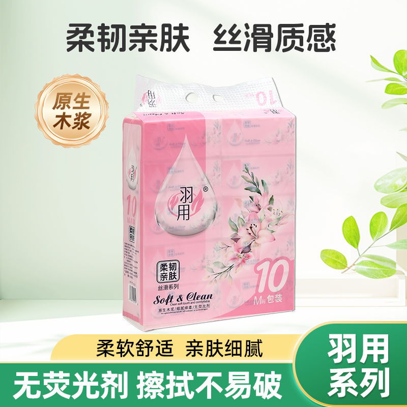羽用理纹抽纸400张加厚大包纸巾家用卫生纸印花餐巾纸面巾纸整箱