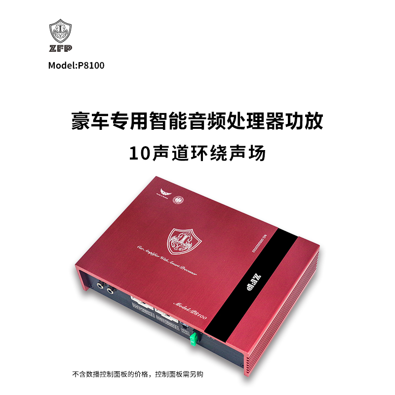 战斧ZFPP8100DSP功放专车专用
