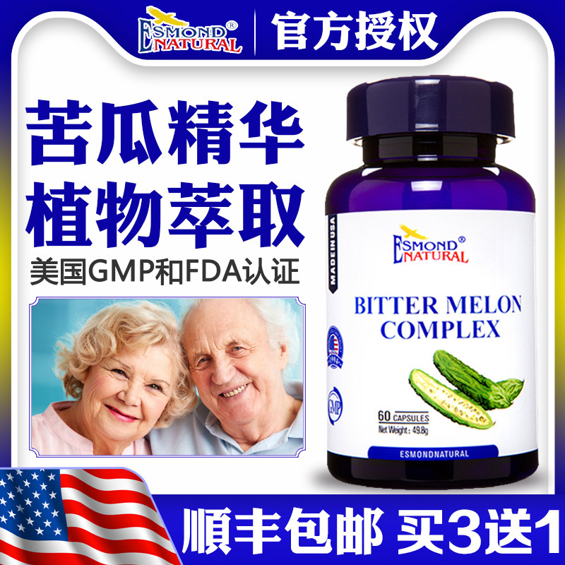 美国原装进口爱司盟牌苦瓜素复合胶囊苦瓜肽粉提取物口服植物精华
