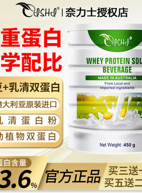 澳大利亚进口奈力士乳清蛋白质粉