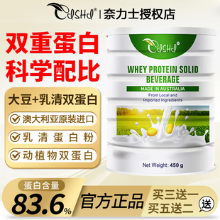 澳大利亚进口奈力士乳清蛋白粉大豆分离蛋白粉高蛋白质粉营养补品