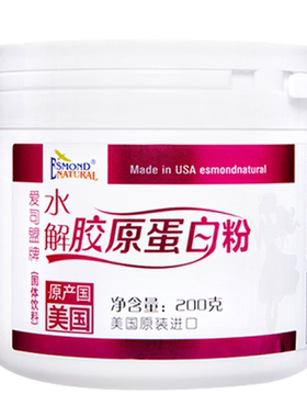 美国进口正品精华女性胶原蛋白