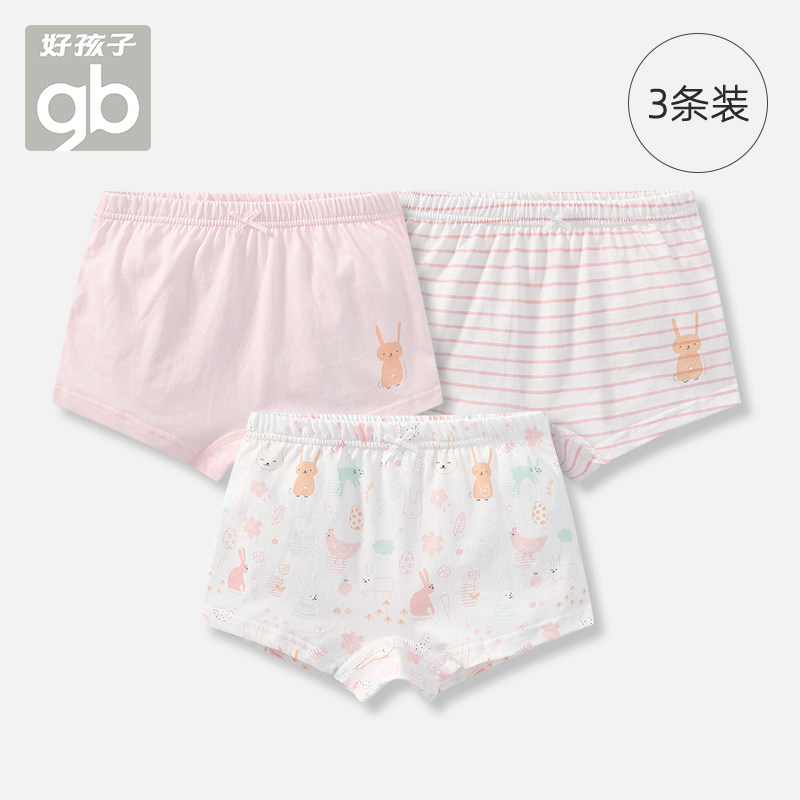 好孩子儿童内裤女童纯棉四角平角裤婴儿短裤宝宝大童全棉不夹屁屁