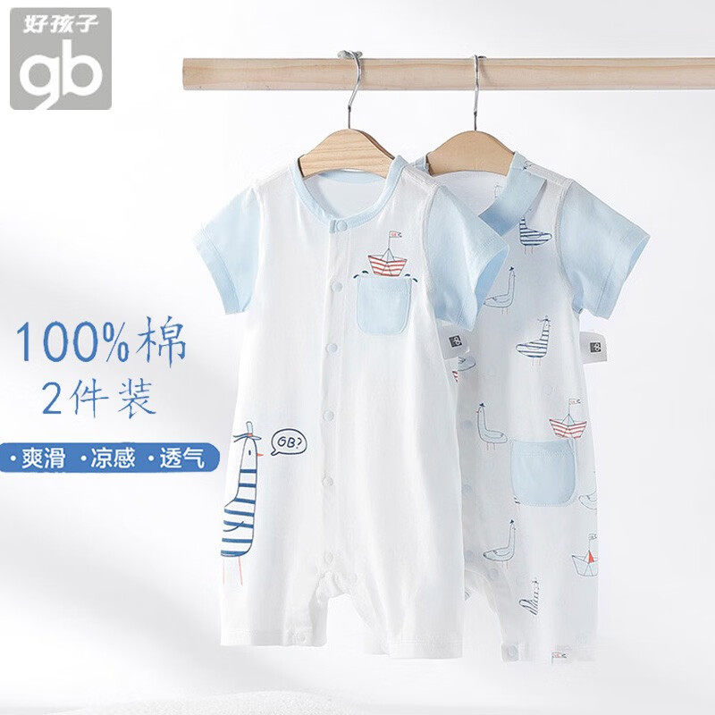 好孩子新生儿婴儿衣服宝宝连体衣和尚服纯棉爬服夏季薄款短袖夏天