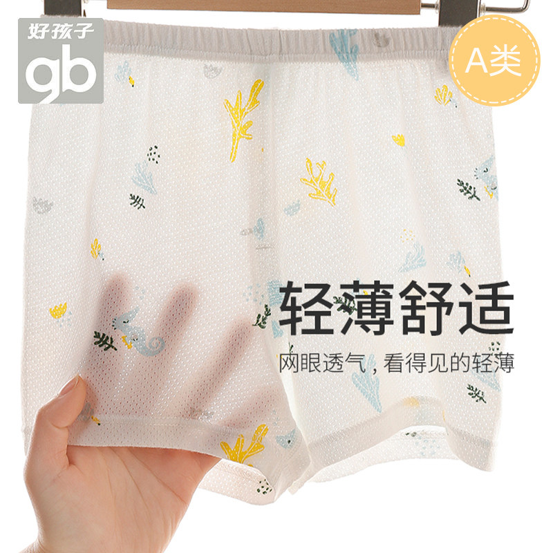 好孩子童装儿童短裤夏季薄款宝宝网眼透气家居裤纯棉男童女童裤子