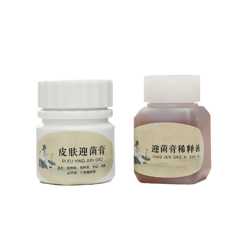 正品曲氏点黑膏中周方净颜膏黑膏痦扁平家用美容院专用植物古方