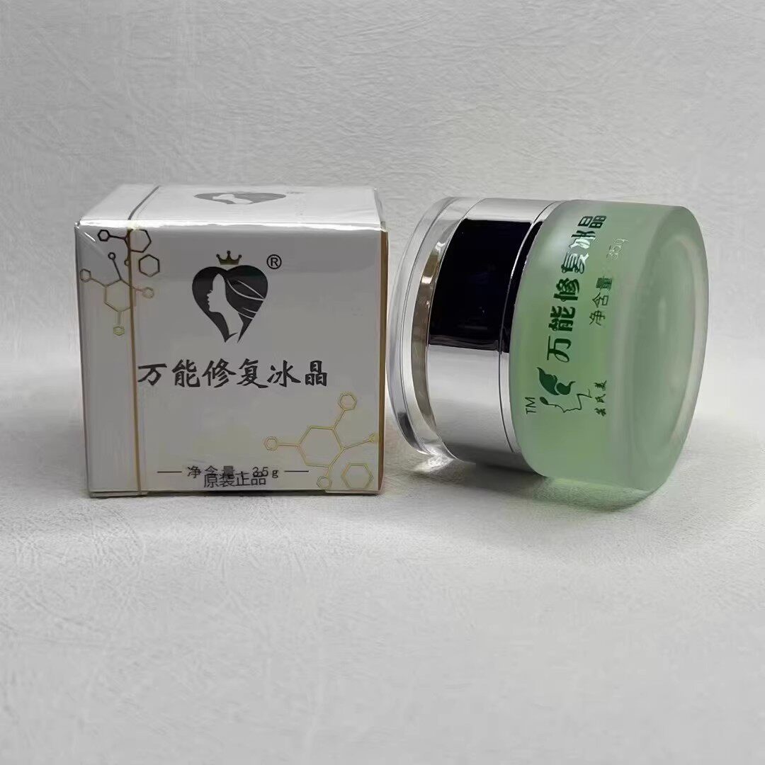 正品芸氏美万修复冰晶技术后舒缓修护退红舒敏晒后修复去痣消印能