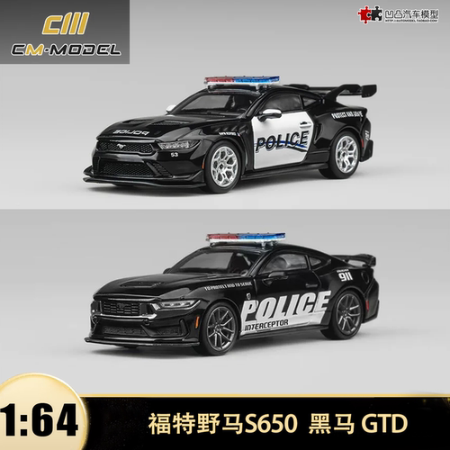 福特野马S650 Mk7黑马 GTD 911警车CM 1:64 仿真合金汽车模型收藏