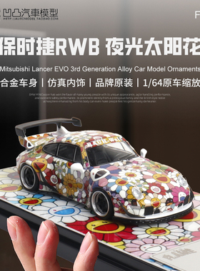 保时捷911 964 993 RWB 夜光改装车 Flame 1:64 仿真合金汽车模型