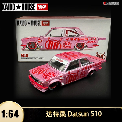 达特桑510仿真合金汽车模型摆件