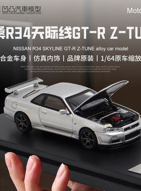 摆件日产尼桑GTR R34 Z-Tune MH 1:64天际线仿真合金汽车模型开盖