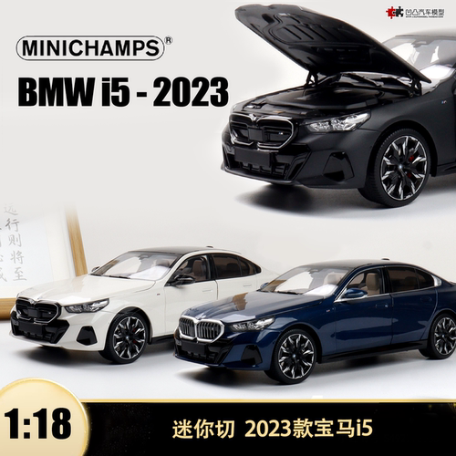 2023款宝马I55系电动车汽车模型
