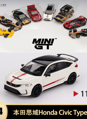 本田思域 Type R Ultimate Edition MINIGT 1:64仿真合金汽车模型