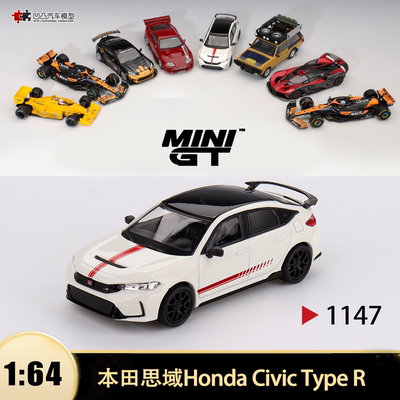 本田思域TYPER汽车模型30周年