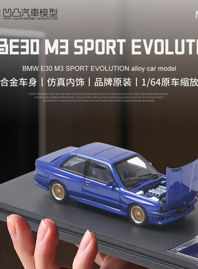 宝马M3 E30 EVO II 运动轿车 Mortal 1:64 仿真开盖合金汽车模型
