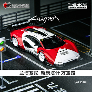 兰博基尼新康塔什 Countach 万宝路 TM1:64 大牛合金汽车模型收藏