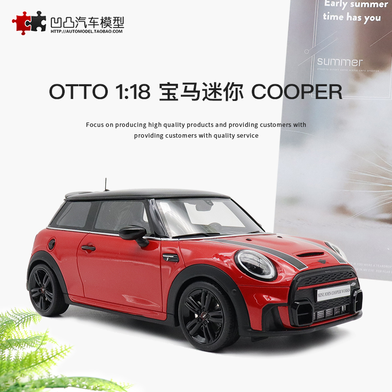 宝马迷你MINI Cooper JCW 挑战赛 OTTO 1:18仿真汽车模型限量收藏