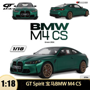 2024款宝马M4 CS 轿跑 GT SPIRIT 1:18 M系仿真树脂汽车模型限量