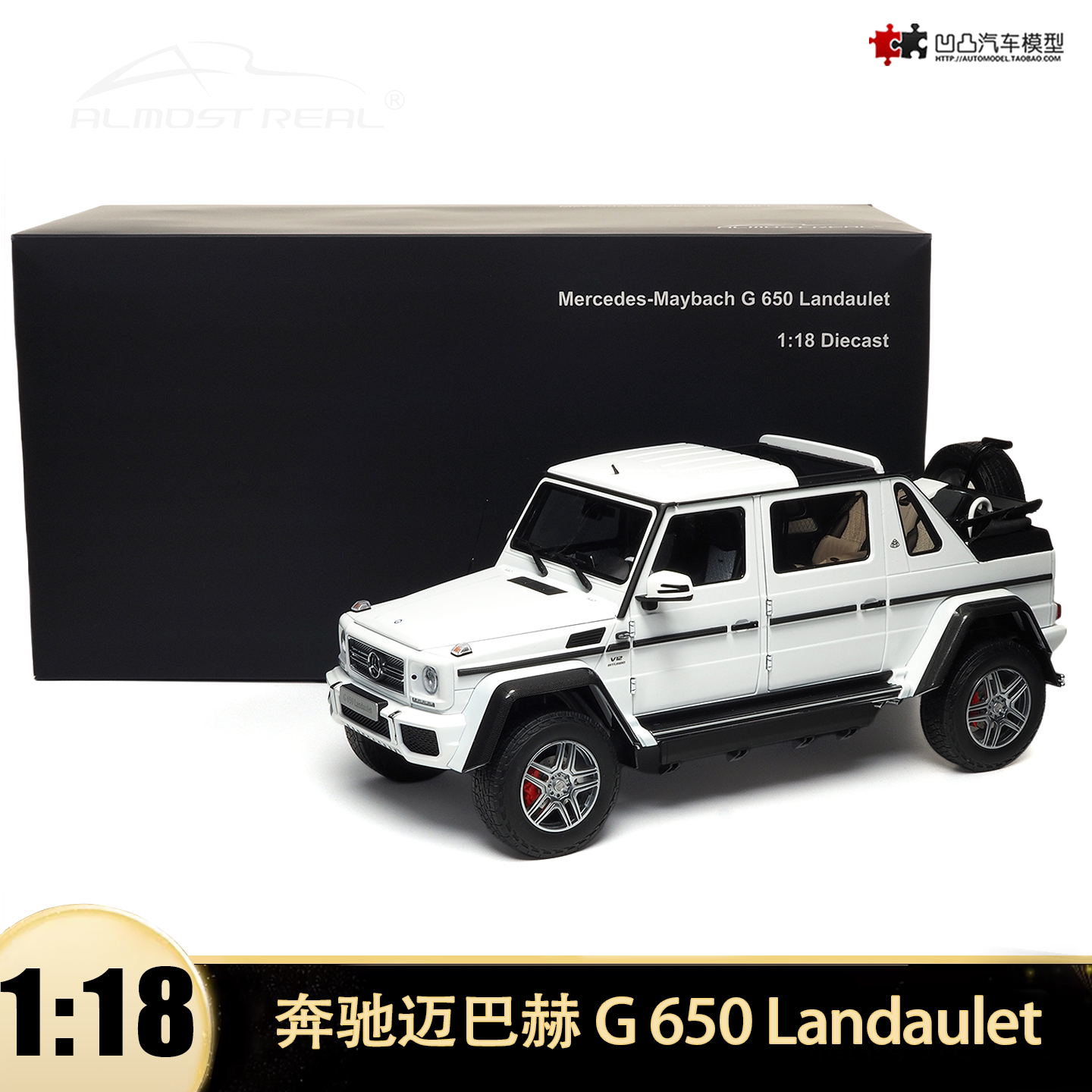 2017款奔驰迈巴赫G650 Landaulet  AR 1:18 全开仿真合金汽车模型