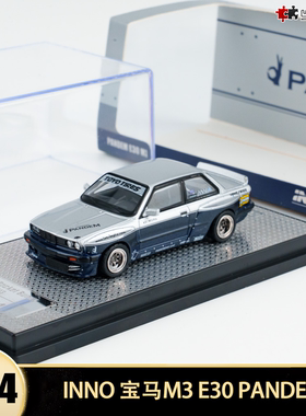 宝马M3 E30 PANDEM 火箭兔改装赛车 INNO 1:64 仿真合金汽车模型