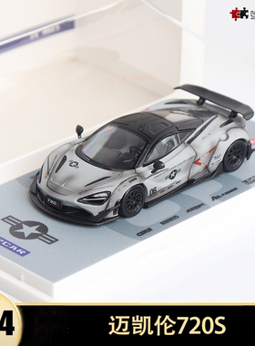 迈凯伦720S合金汽车模型战斗灰