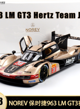保时捷963 LM GT3 JOTA FIA WEC赛 NOREV 1:18 仿真合金汽车模型