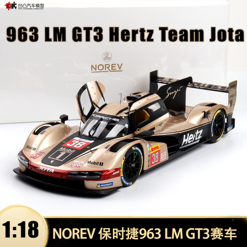 保时捷963GT3赛车汽车模型合金